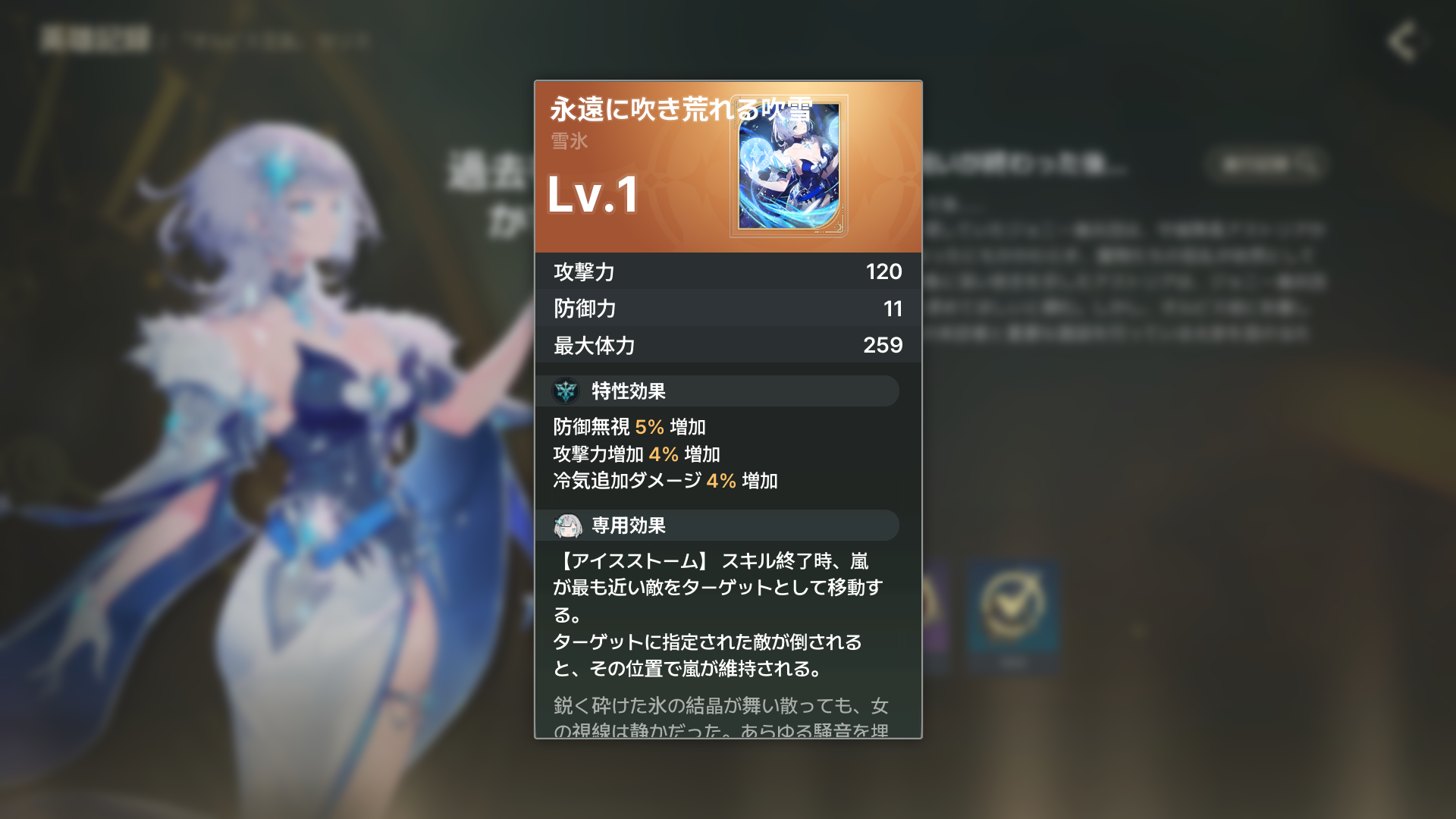 英雄記録